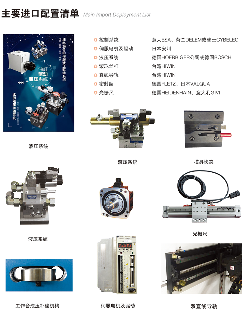 WE67K系列电液同步数控板料折弯机