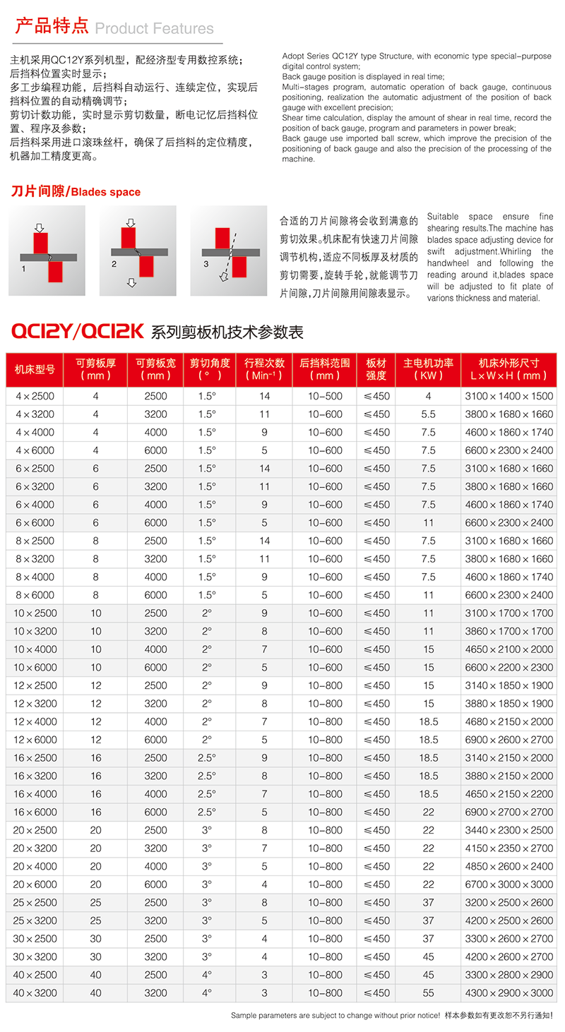 QC12K系列液压摆式（简易数控）剪板机12T×3200